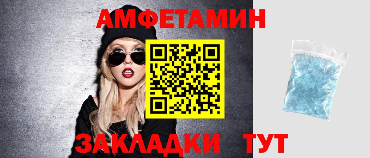 АМФЕТАМИН  АМФ Розовый  Вход с VPN  Омск 