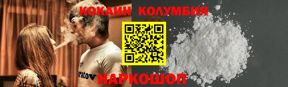 КОКАИН 97% Омск