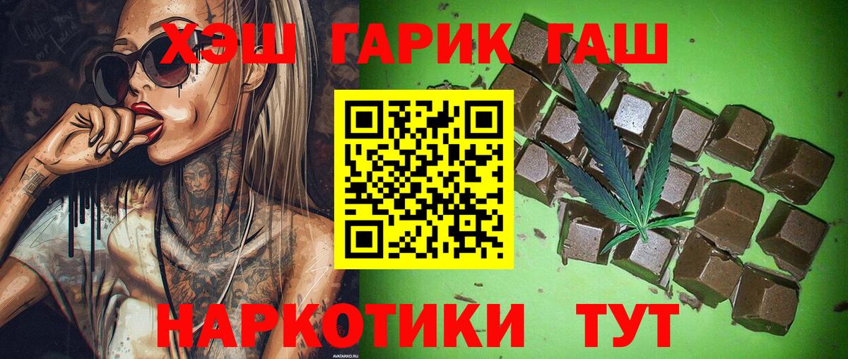 ГАШИШ гашик Омск