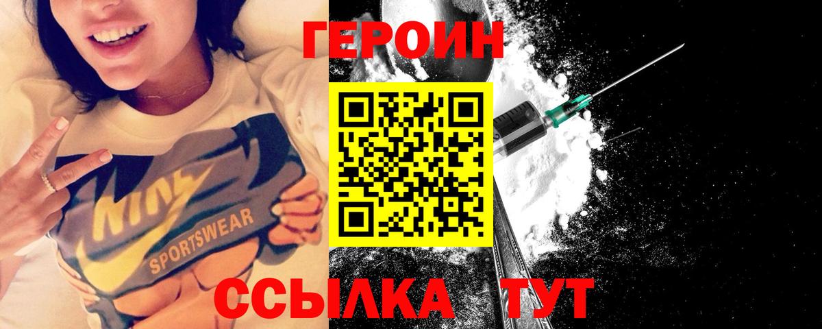 Героин  Героин афганец  Вход с VPN  Омск 