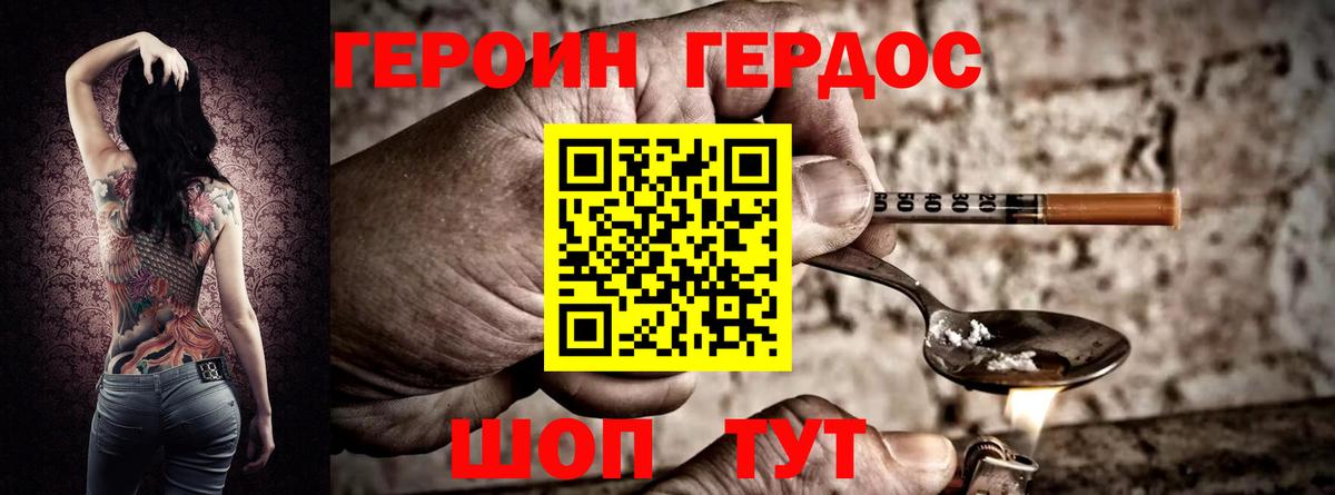 ГЕРОИН афганец Омск