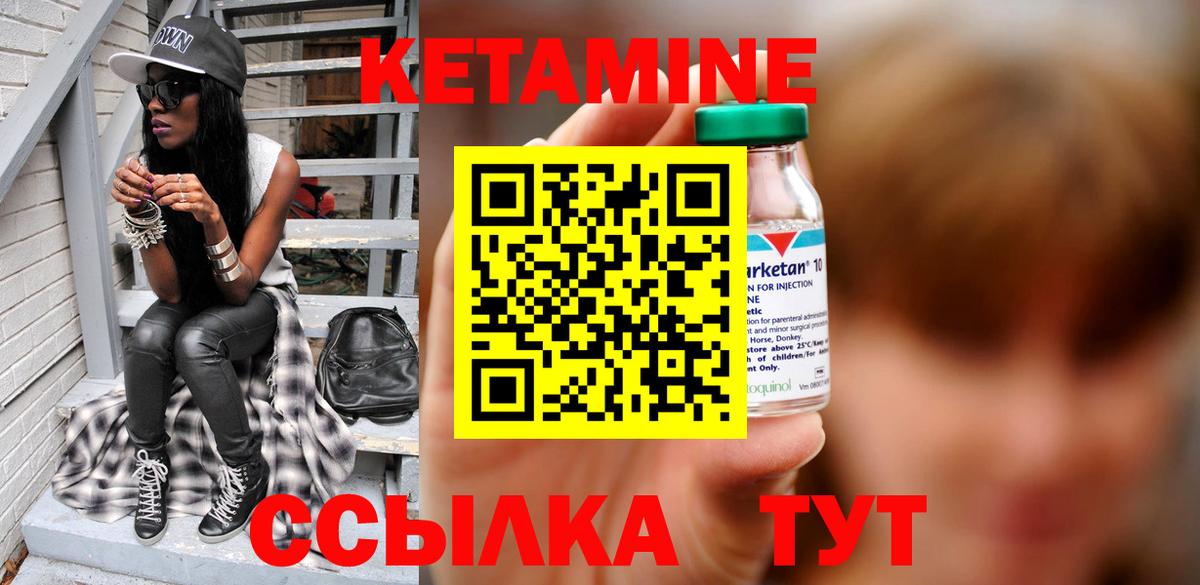 Омск  Кетамин ketamine  Вход с VPN  Кетамин ketamine 