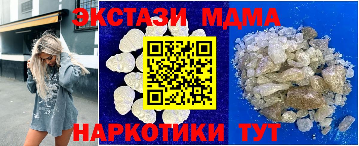 MDMA молли  MDMA  МДМА crystal  Омск  Вход с VPN 