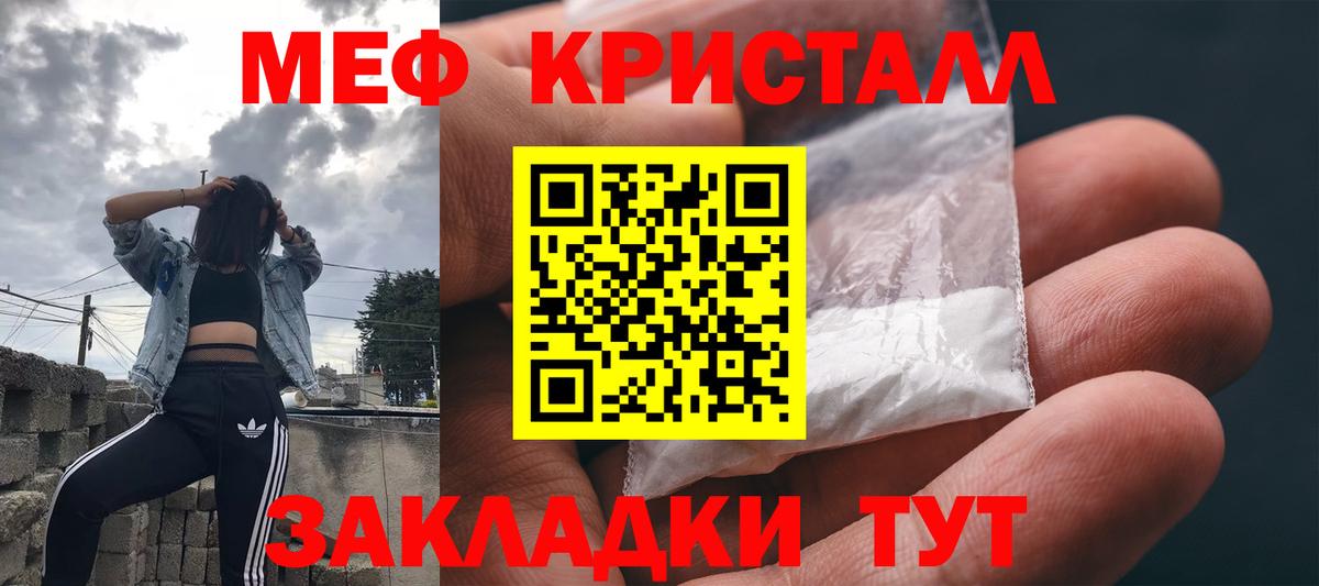 Мефедрон мука Омск
