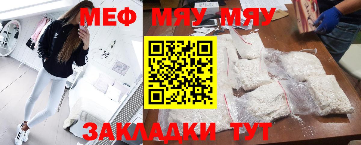 Мефедрон  Вход с VPN  hydra зеркало  Омск  Мефедрон VHQ  МЕФ VHQ  Меф 