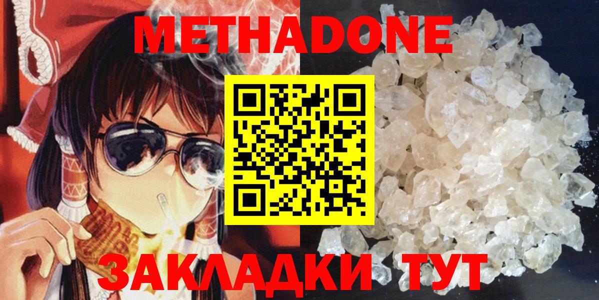 МЕТАДОН мёд Омск