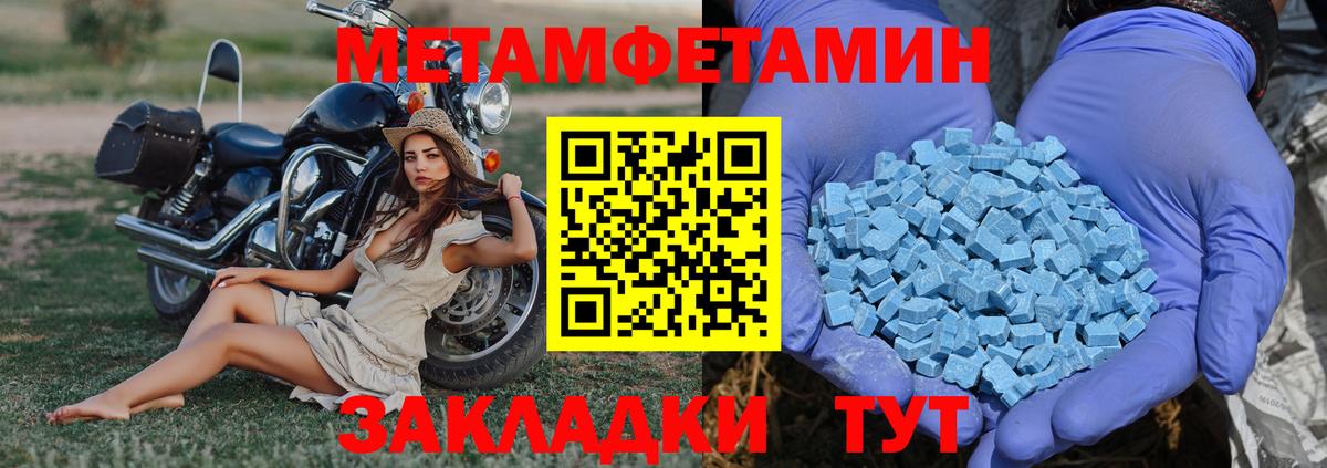 Первитин Декстрометамфетамин 99.9%  Первитин Декстрометамфетамин 99.9%  Вход с VPN  Омск 