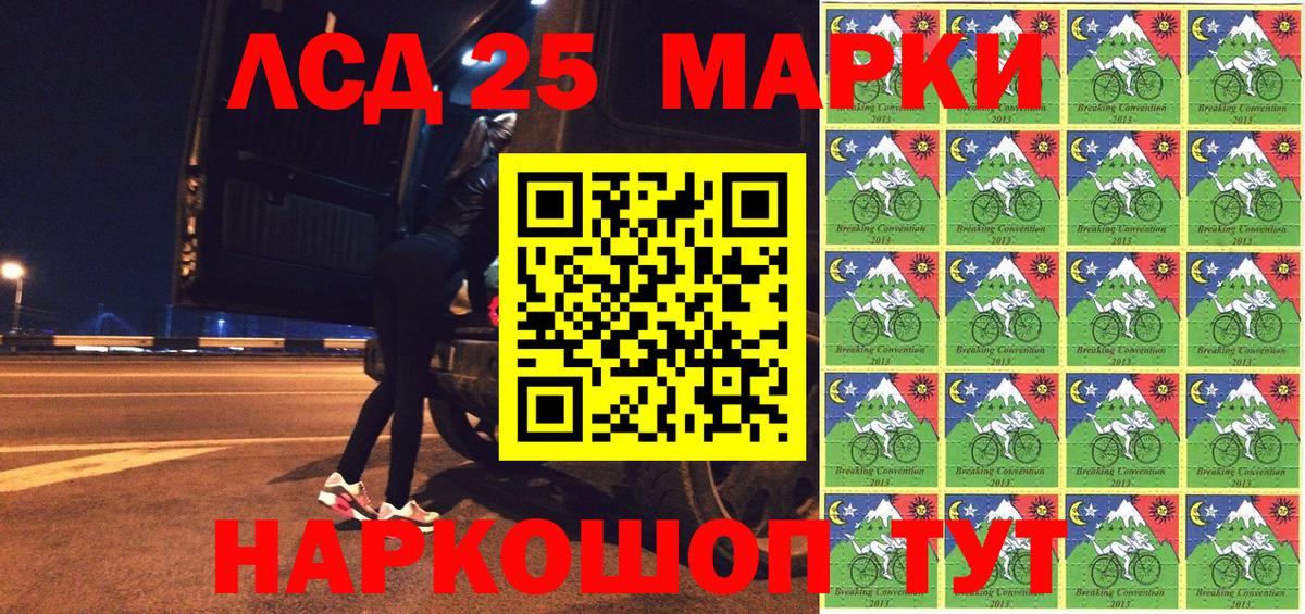 Марки 25I-NBOMe 1,8мг Омск