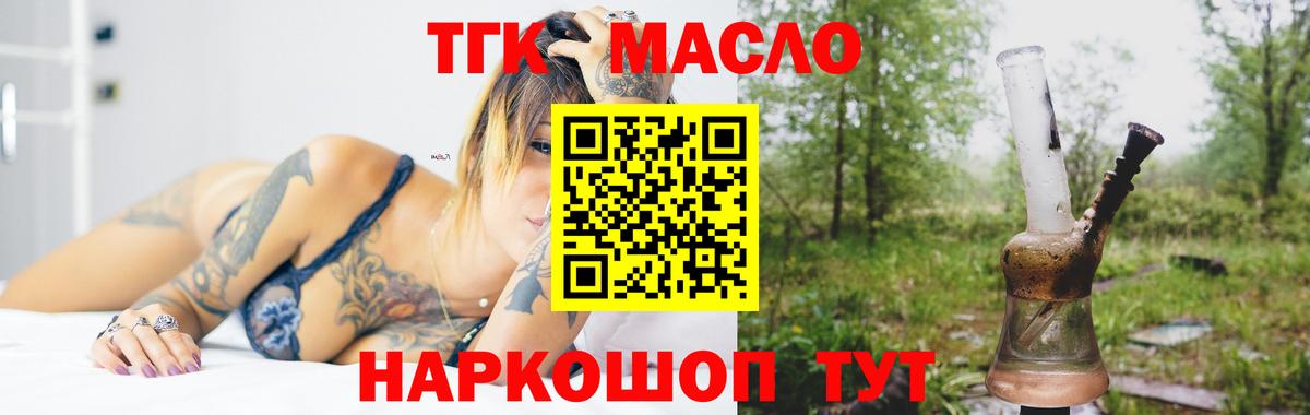 Дистиллят ТГК концентрат Омск