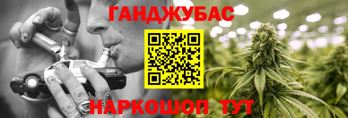 Бошки Шишки White Widow  Вход с VPN  Канабис семена  Омск 
